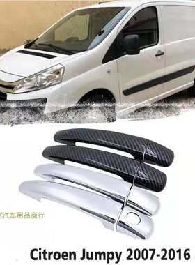雪铁龙 jumpy 07-16款电镀铬拉手车门把手外扣手碳纤维改装饰条用