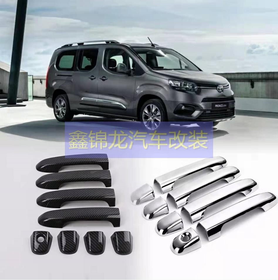 标致peugeot Rifter 18-20款电镀铬拉手外车门把碳纤维门碗改装饰 - 实物图
