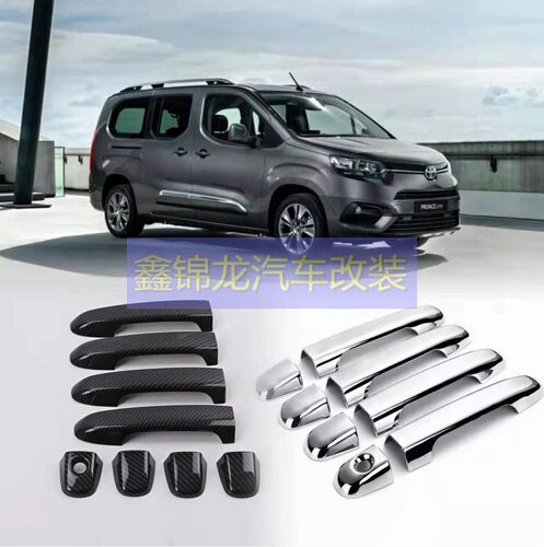 标致peugeot Rifter 18-20款电镀铬拉手外车门把碳纤维门碗改装饰