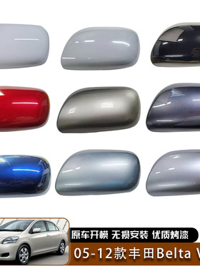 适用于05-12款丰田Belta XP90 Vitz XP90后视镜盖倒车镜外壳替换