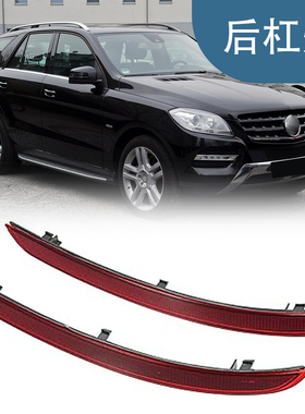 适用于奔驰W166ML350后杠灯1668200174 1668200074