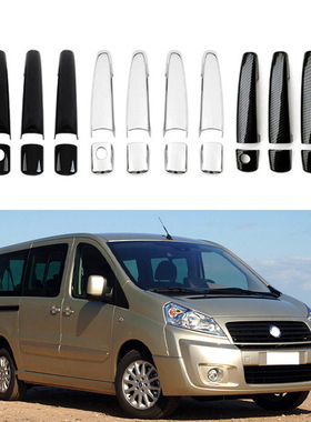 适用于07-16款菲亚特Scudo 拉手车门把手门碗装饰改装防刮保护贴