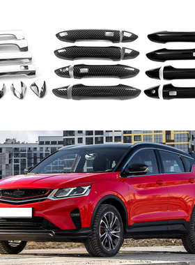 适用于 23-24款吉利Belgee X50 SX11 门碗拉手装饰车门把手用品