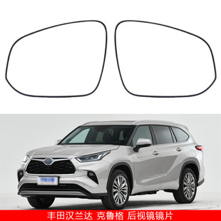 适用21-25款丰田汉兰达克鲁格后视镜片皇冠陆放倒车镜片加热玻璃