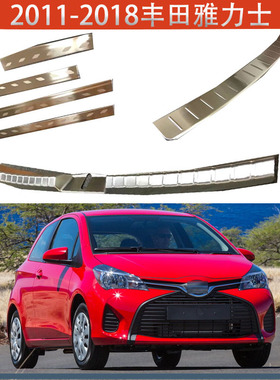 适用于11-18款丰田雅力士VITZ后护板内后护板外门槛条防撞贴防踢