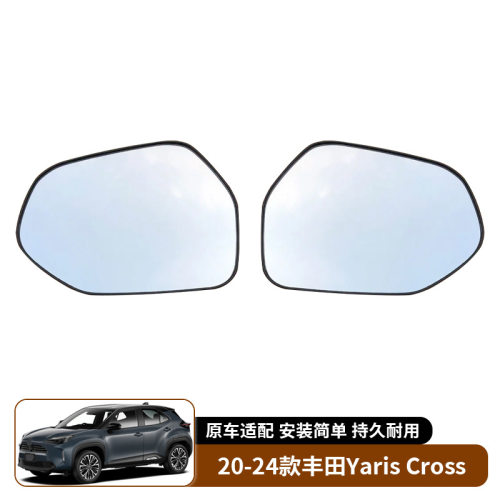 适用于20-24款丰田Yaris Cross 倒车镜片后视镜片反光镜片玻璃片
