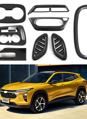 适用于23款雪佛兰 创酷 星迈罗TRACKER SEEKER大灯调节出风口内饰