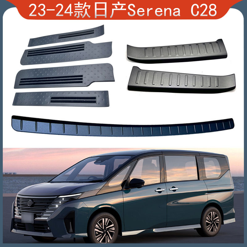 23-24款日产SerenaC28内外后护板