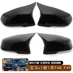 适用宝马x1新1系F48 F49 F45 F46 F39 F53M3牛角后视镜盖替换外饰