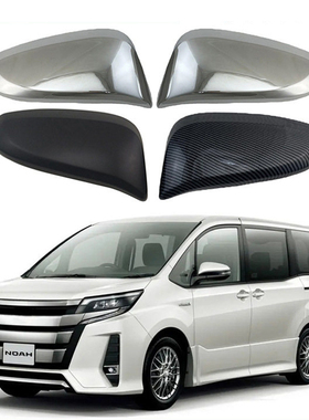 适用于14-21款丰田Noah R80 倒车镜盖雨挡后视镜外壳碳纤纹反光镜