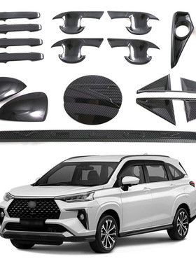 适用于21-24款丰田Toyota Veloz 倒车镜拉手门碗内扶手等内外饰