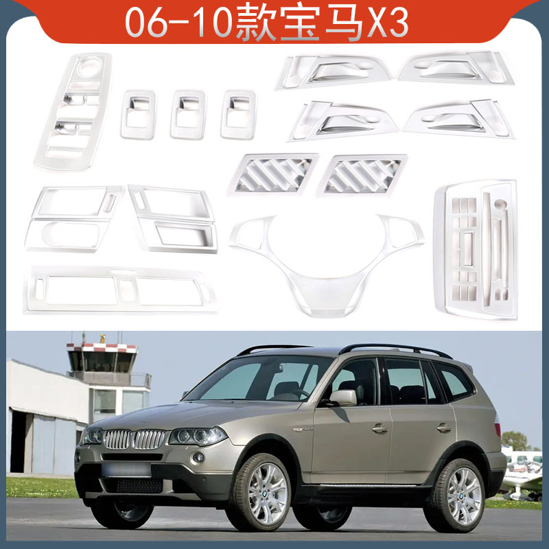 06-10款宝马X3出风口阅读灯