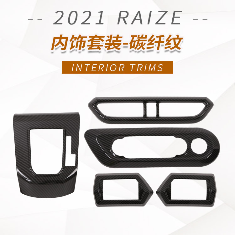 适用RAIZE排挡框前侧出风口