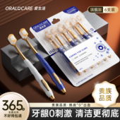 山姆同款 牙刷软毛成人女男士 专用高端宽头护龈旅行便携旗舰店正品