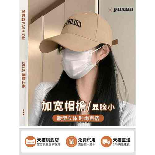 日本棒球帽新款女生鸭舌帽子秋夏季大头围显脸小男士宽檐加大加深