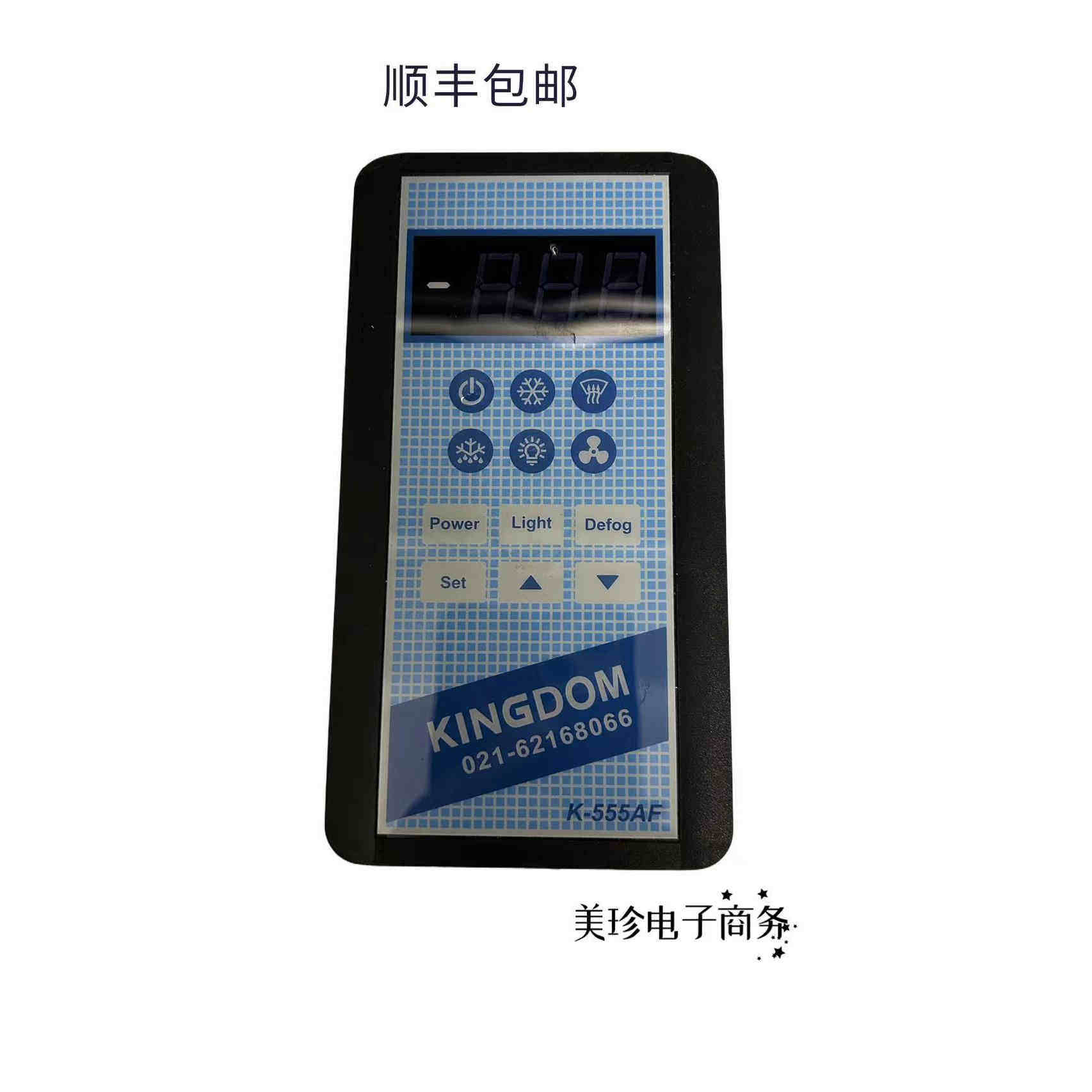 金城制冷K-555AF温控器/展示柜/开放柜/冷冻柜/温控表