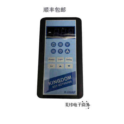 金城制冷K-555AF温控器/展示柜/开放柜/冷冻柜/温控表