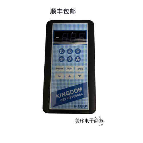 金城制冷K-555AF温控器/展示柜/开放柜/冷冻柜/温控表