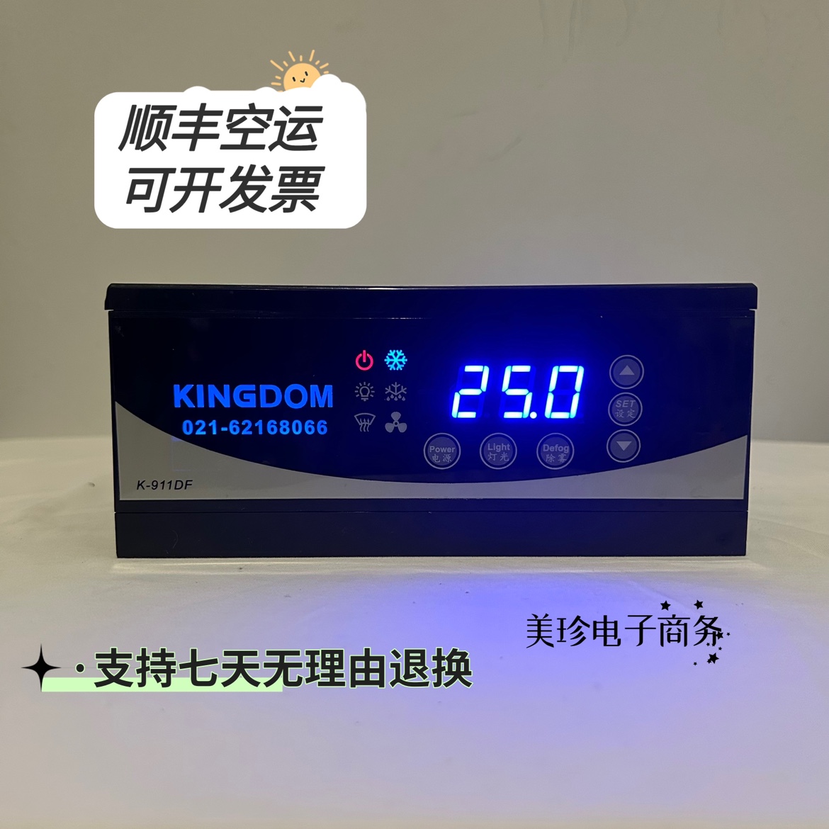 金城制冷温控器K-911DF六门/四门/冷冻温控仪/无锈钢柜温控表