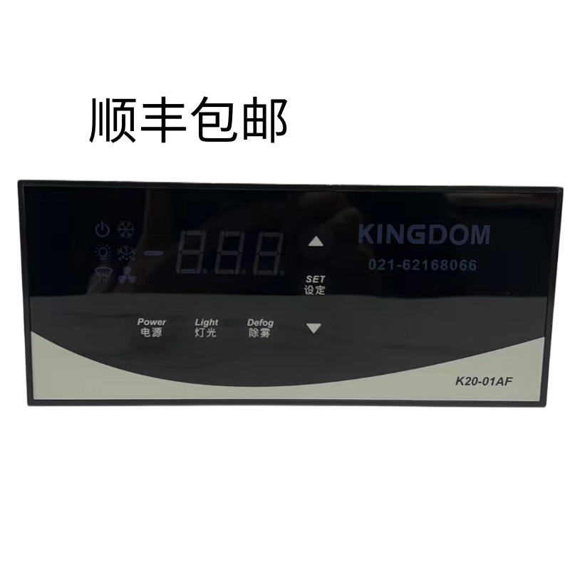 金城制冷温控表K20-01AF六门/四门/两门冷冻柜/不锈钢柜温控器
