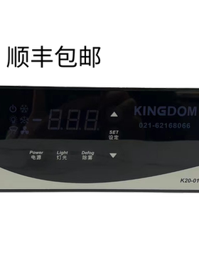 金城制冷温控表K20-01AF六门/四门/两门冷冻柜/不锈钢柜温控器