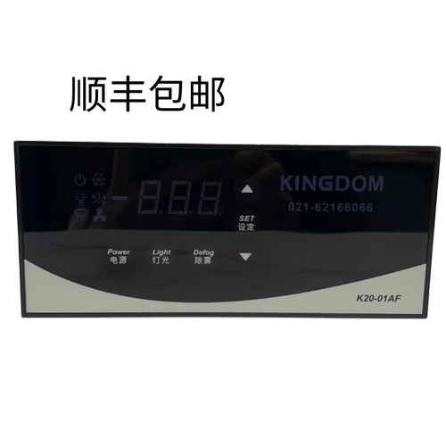 金城制冷温控表K20-01AF六门/四门/两门冷冻柜/不锈钢柜温控器