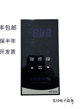 金城制冷K20-05AR蛋糕柜/展示柜温控器/温控表