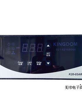 金城温控器制冷温控仪K20-03AR冷藏冰箱温控表