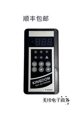 金城制冷K-955AF/K-955AR温控器/蛋糕柜/展示柜/开放柜/温控表