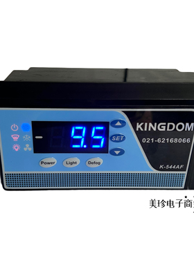 金城制冷K-544AF温控器 冷冻柜/展示柜/开放柜/不锈钢柜/温控表