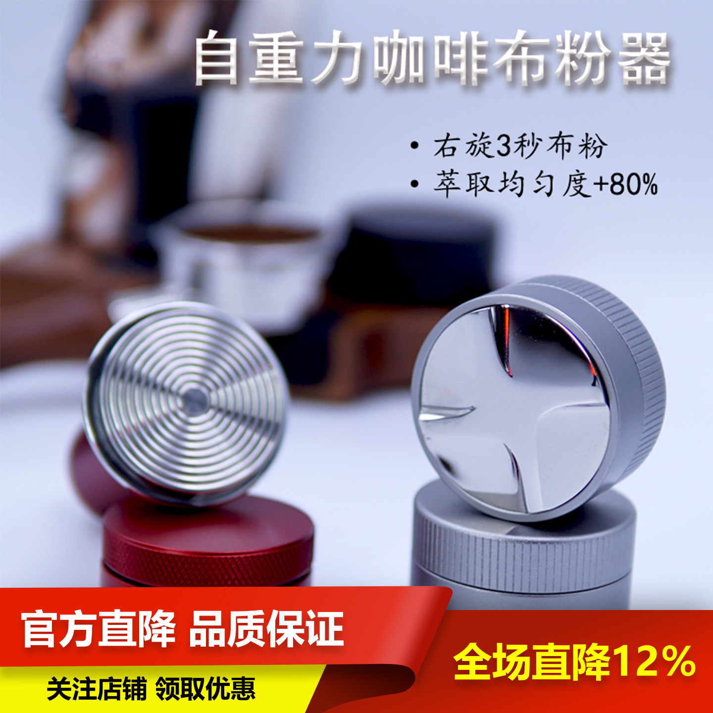 咖啡布粉器重力自动调节不锈钢意式镇压粉布粉锤底座51/53/58mm套,餐饮具,配套器具,淘宝优惠券,粉丝福利购,淘宝优惠卷