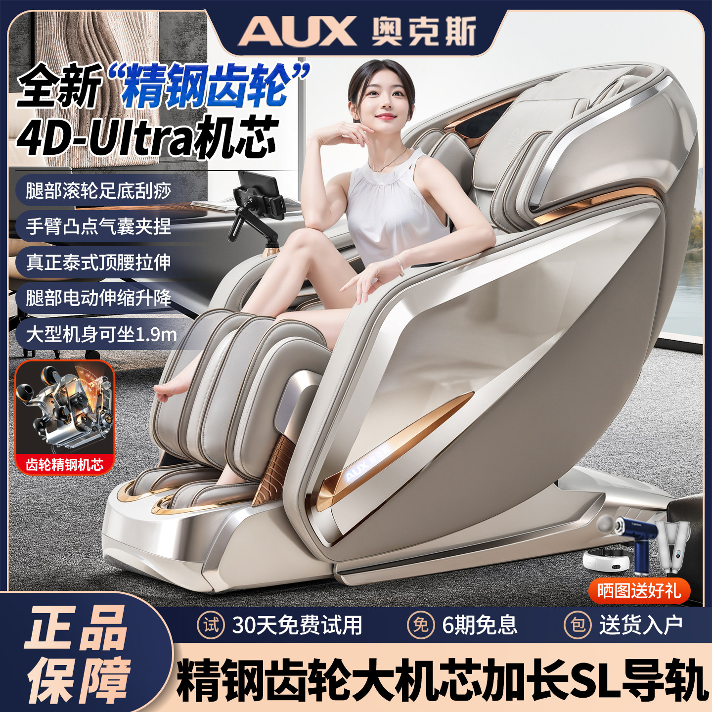 奥克斯新款高端按摩椅双SL导轨大型4D机械手家用全自动豪华太空舱