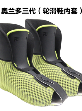 ROCES奥兰多 轮滑鞋内套 儿童直排轮内胆 可调节拆洗 溜冰鞋内套