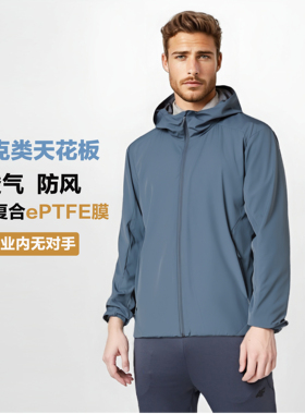 Solano同款ePTFE膜防泼水防风13300+透气户外休闲春夏连帽夹克