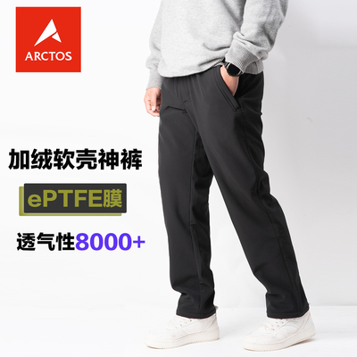 eptfe膜防风保暖透气加绒软壳裤