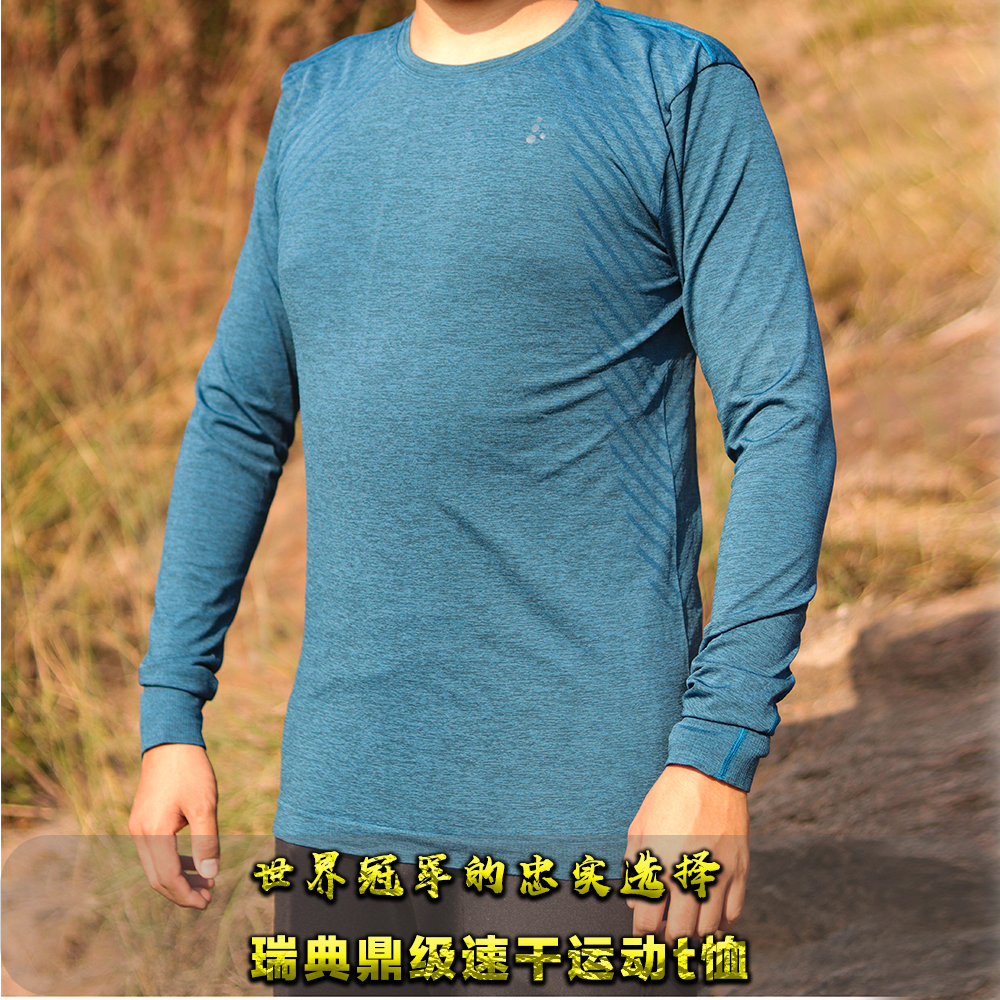 速干t恤瑞典运动品牌圆领长袖