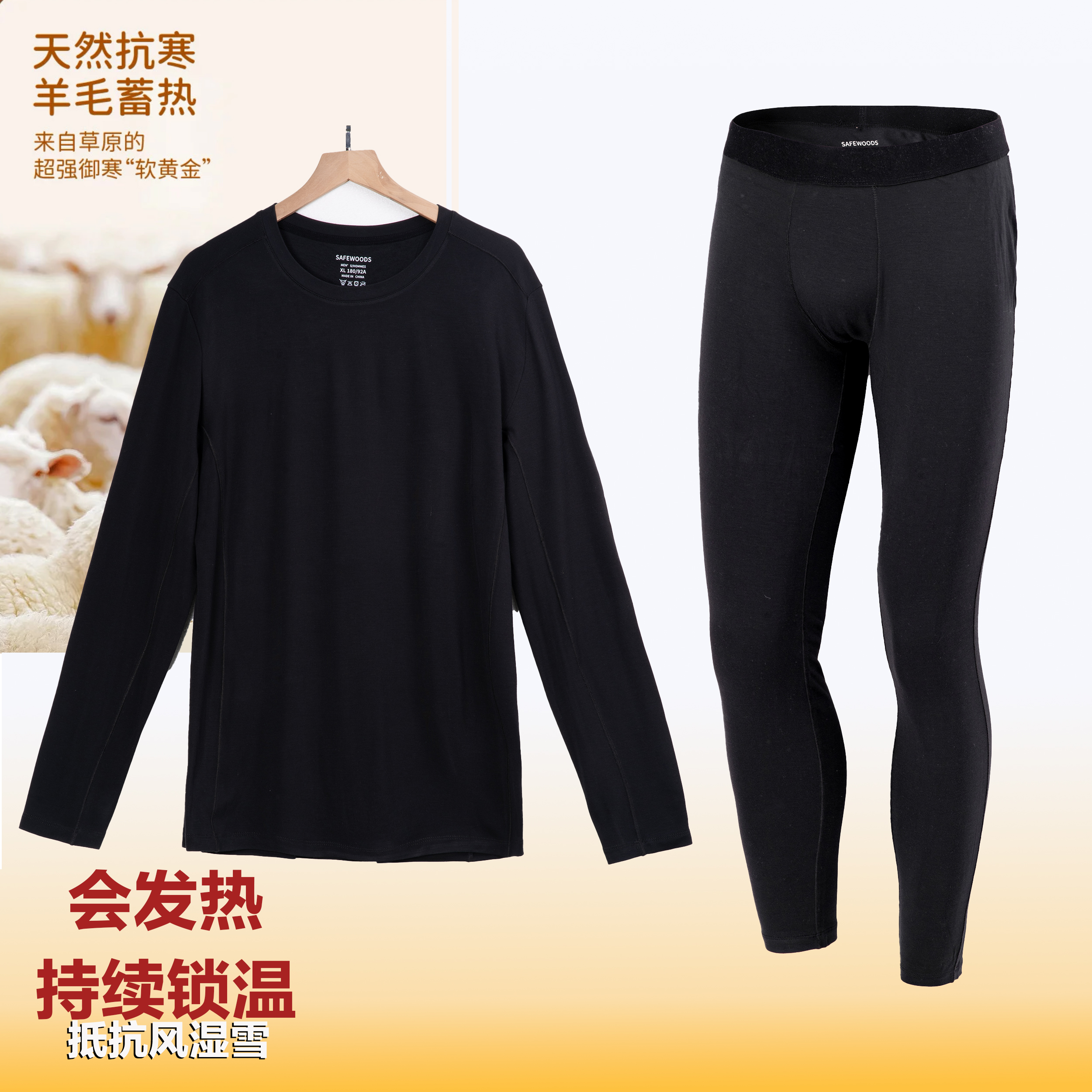 羊毛长袖男抗菌保暖除臭秋衣秋裤