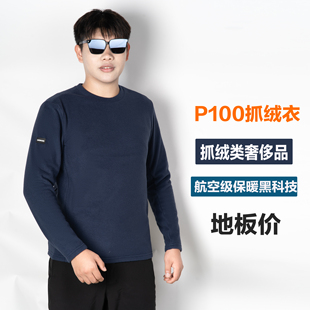 男女款 套头圆领摇粒绒 P100抓绒衣硬核科技超轻保暖御寒打底衫