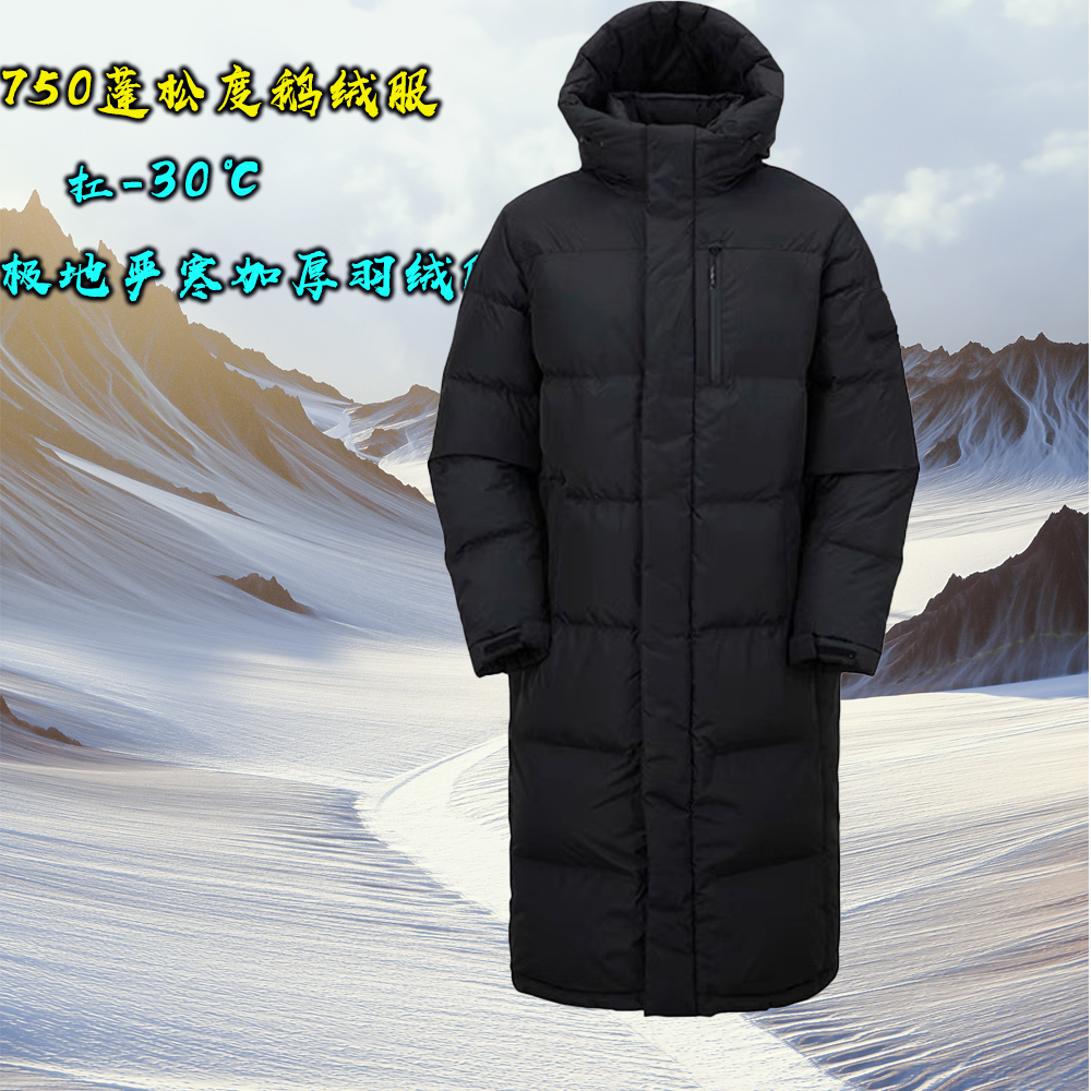 长款男女防风保暖鹅绒服长款