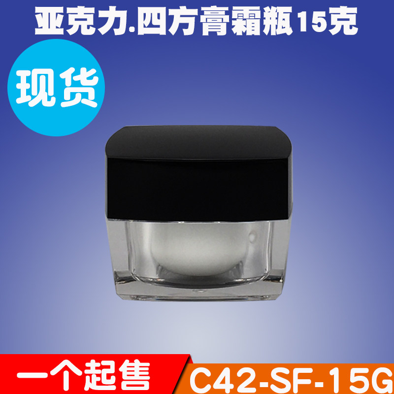 亚克力小样装指甲油空盒化妆品