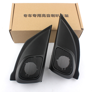 12至22款crv皓影无损改装音响网罩支架汽车JBL高音仔网罩低音喇叭
