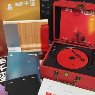 流淌时光易烊千玺粉丝定制款 刘艳芬专属cd机蓝牙音响生日礼物推荐