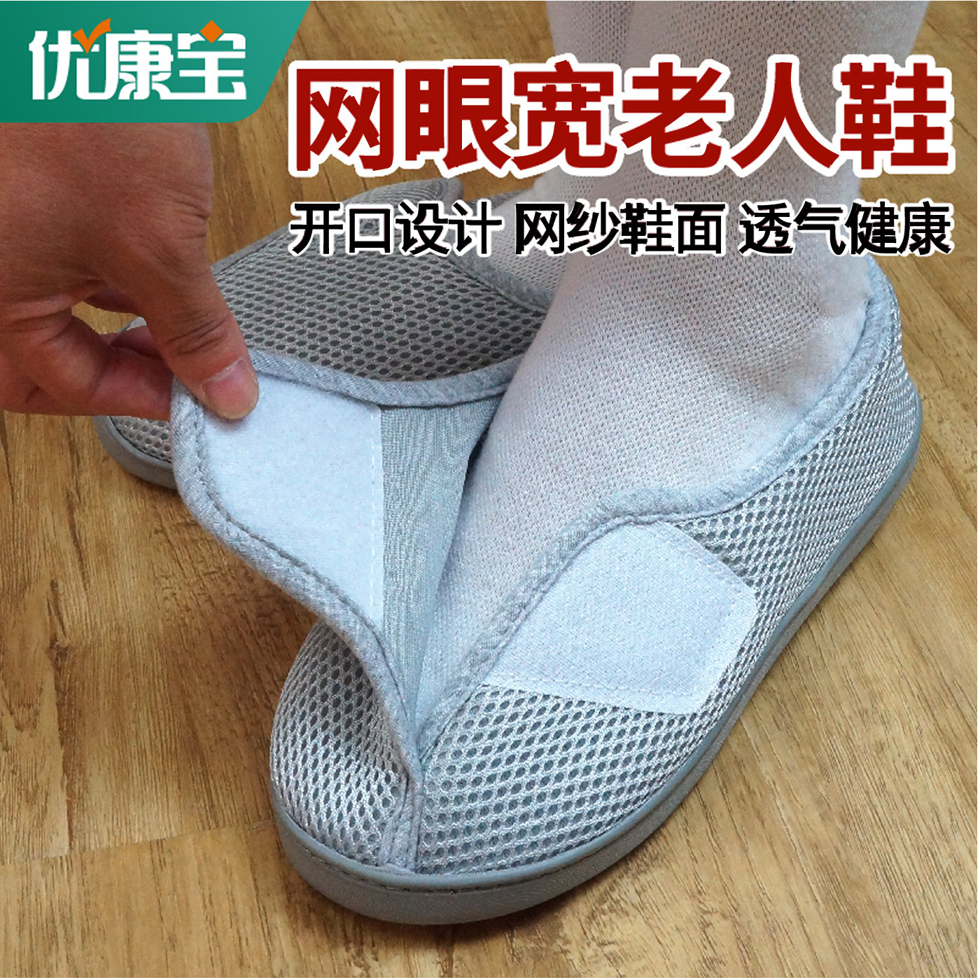 春夏季防滑老人鞋男轻便健步鞋家居软爸爸鞋女透气平底妈妈奶奶鞋