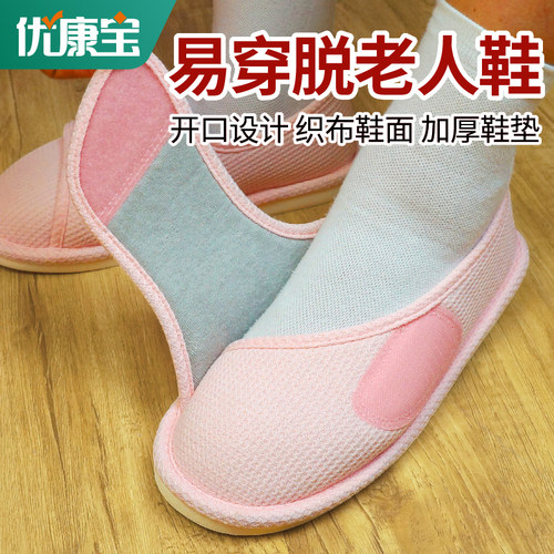 轻便防滑软底春秋季宽胖脚奶奶鞋