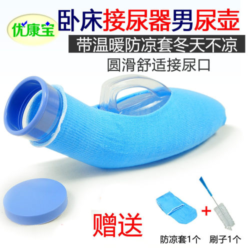 尿壶老人夜壶男士小便器接尿器