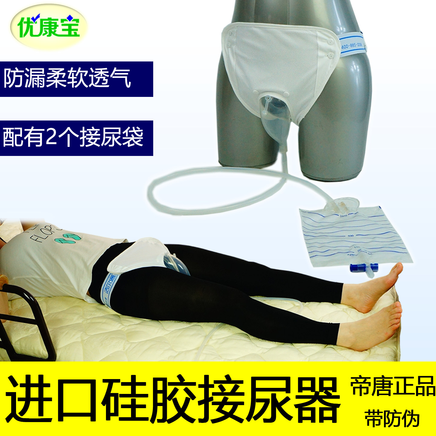 卧床接尿器老人失尿裤男小便器女尿壶瘫痪病人硅胶夜壶防漏引流袋