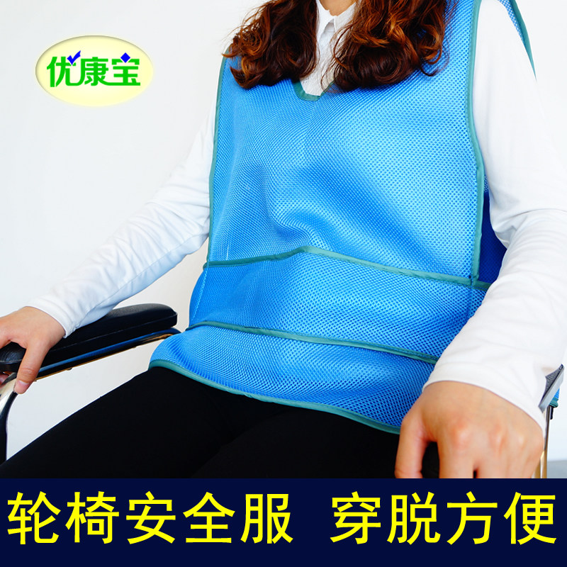 轮椅安全带老人约束衣马甲防跌倒