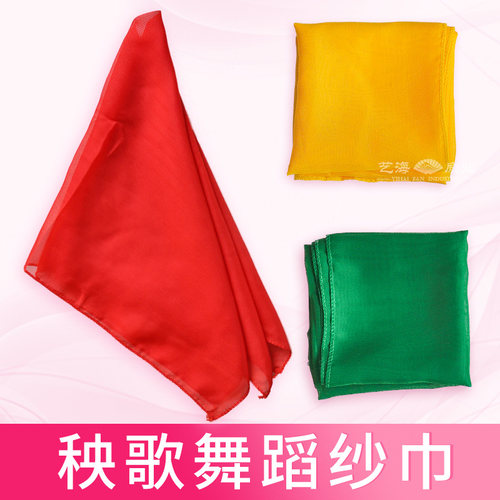 胶州秧歌舞蹈丝巾小方巾