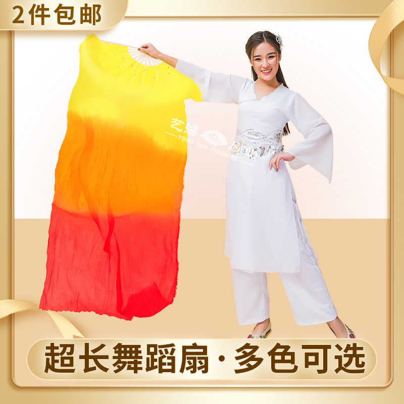 加长扇子舞渐变火焰锦鲤运动会