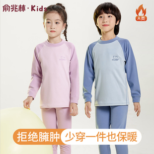 俞兆林儿童保暖内衣男童女童秋衣秋裤宝宝睡衣中领加厚德绒套装